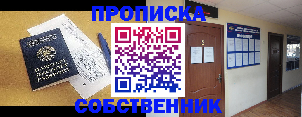 прописка для кредита в Пролетарске