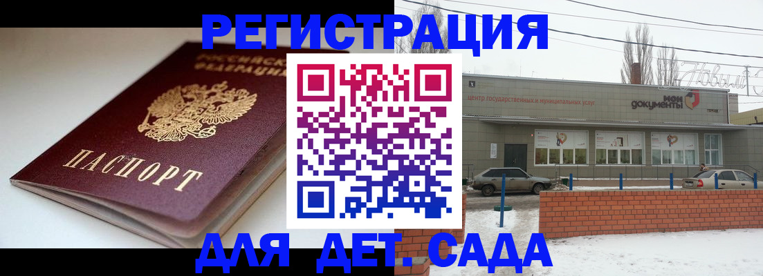 временная регистрация поиск в Пролетарске