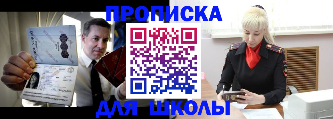 временная регистрация 2025 в Пролетарске